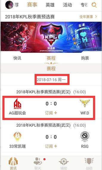 计划